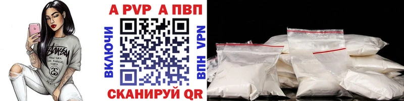 Купить  Осинники  A-PVP Соль 