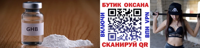 Купить закладки  Осинники  Бутират оксибутират 