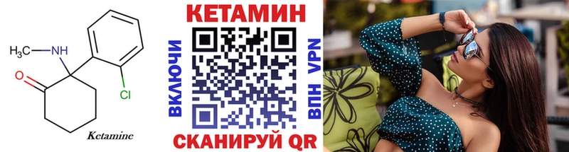 Кетамин VHQ  Купить закладки  Осинники 