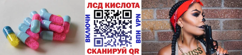 ЛСД экстази кислота  Купить где  Осинники 