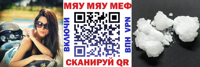 МЯУ-МЯУ mephedrone  Купить  Осинники 